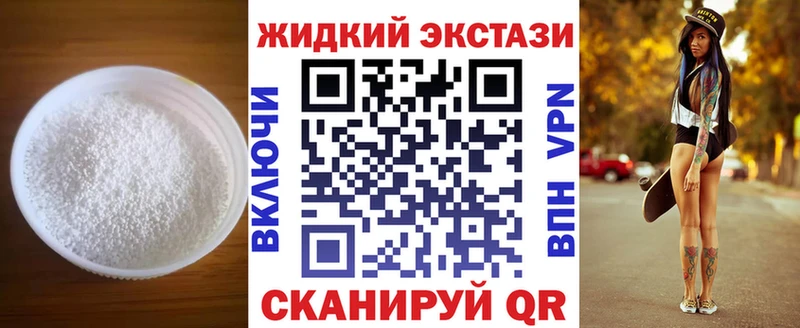 наркошоп  Городовиковск  БУТИРАТ GHB 