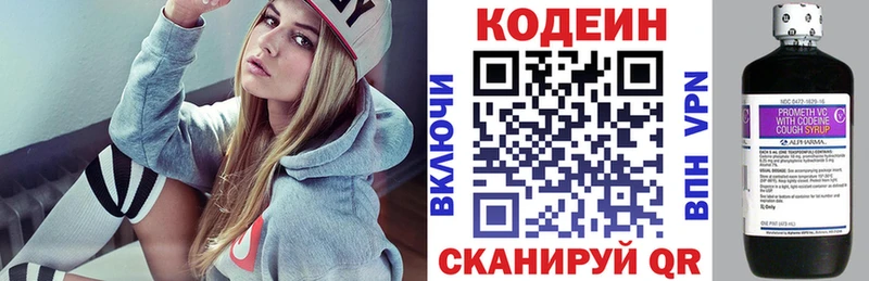маркетплейс формула  Городовиковск  Кодеин напиток Lean (лин) 