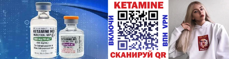 КЕТАМИН VHQ  закладки  Городовиковск 