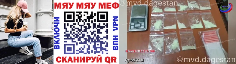 МЕФ mephedrone Городовиковск