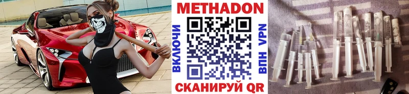 Метадон VHQ  ссылка на мегу зеркало  Городовиковск 