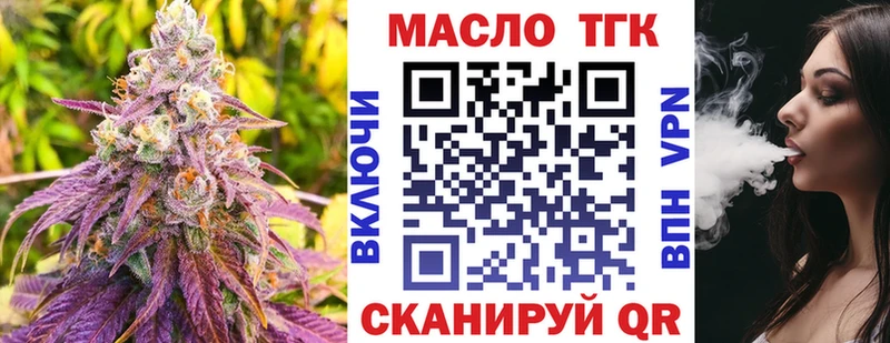 Дистиллят ТГК вейп с тгк Городовиковск